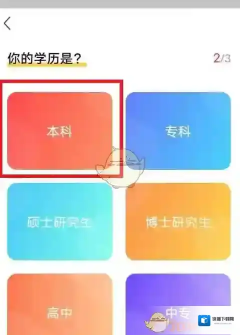 公考雷达考生