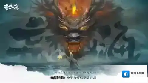 妄想山海龙吟横刀怎么打 武器击败方法详解