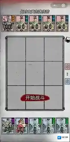 英雄爱三国第四章第八回攻略 演义章节攻略详解