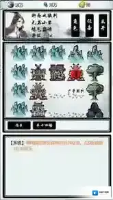 指尖修仙玩家