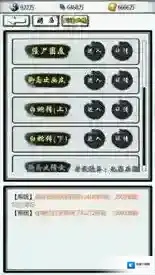 指尖修仙秘境有什么用 秘境里有什么 秘境玩法攻略