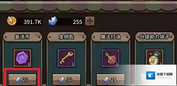 提灯与地下城复活币能用几次 复活次数介绍