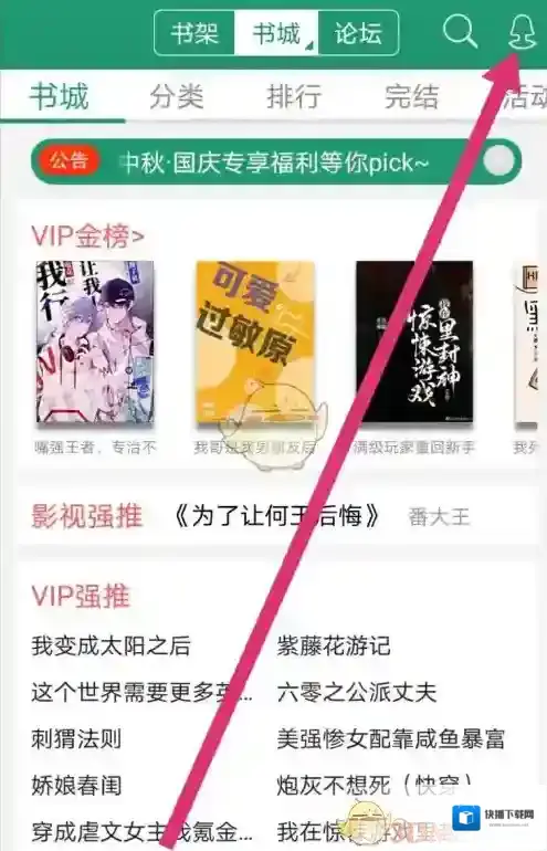 晋江小说阅读自动