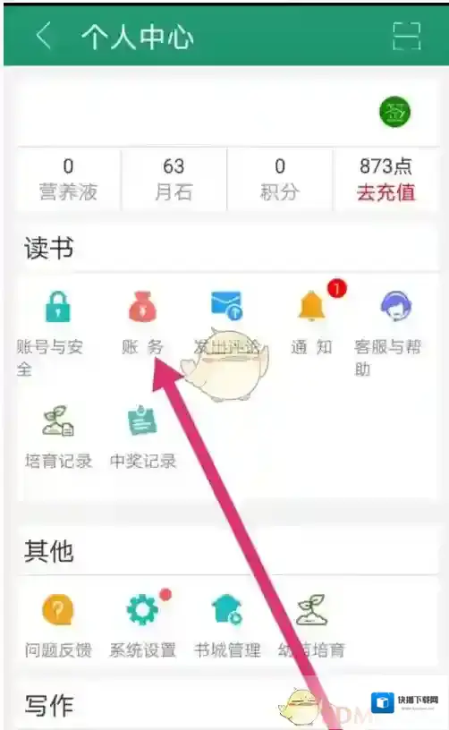 晋江小说阅读购买
