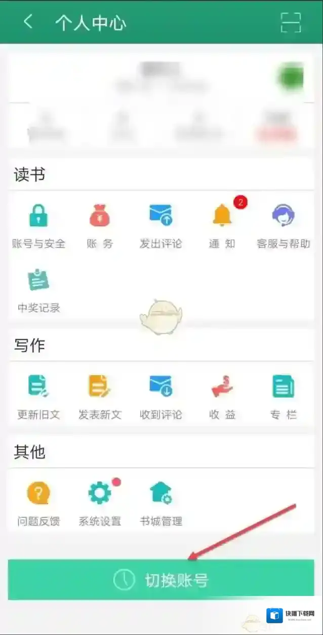 晋江小说阅读点击