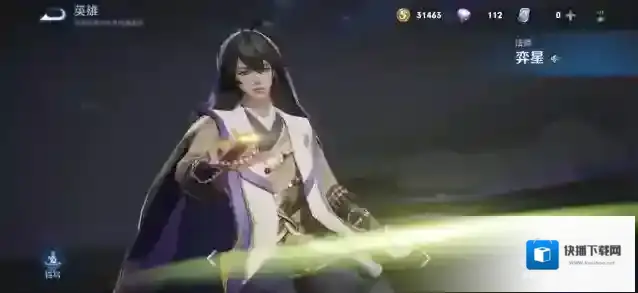 王者荣耀弈星台词有哪些?王者荣耀弈星台词介绍