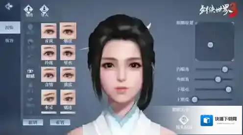 剑侠世界3捏脸