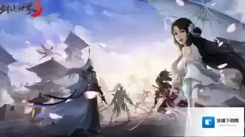 剑侠世界3少侠