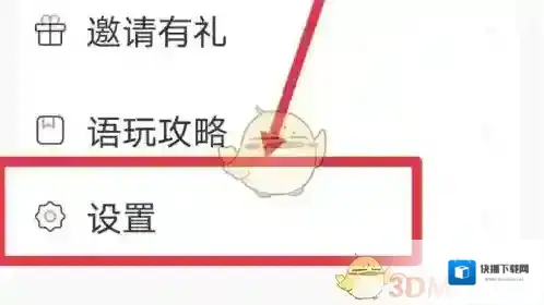 语玩页面