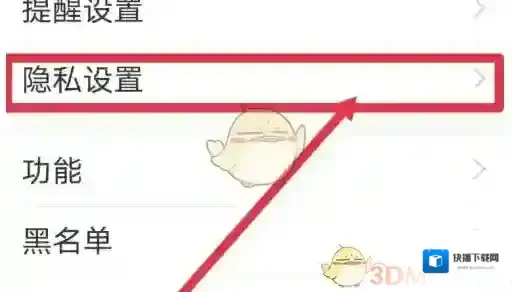 语玩手机打开
