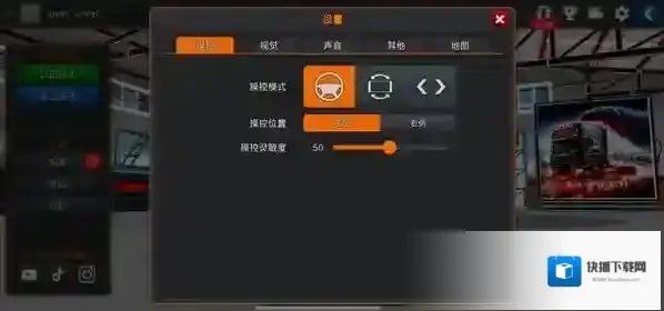 印尼卡车模拟器无限金币版