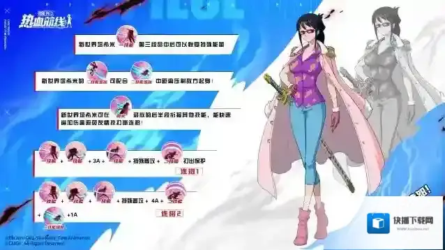 航海王热血航线希米