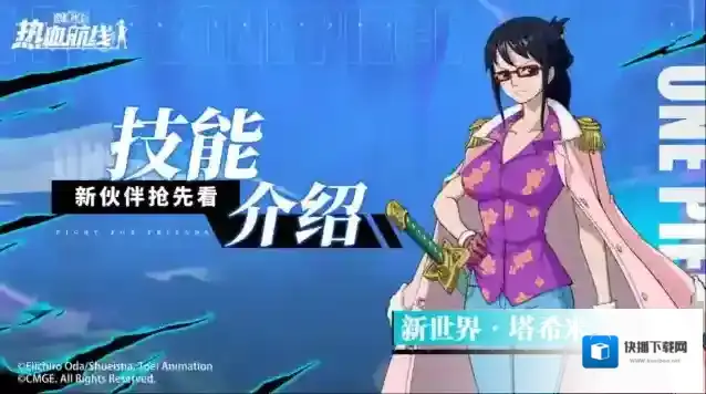 航海王热血航线多段位移，剑气斩击，新世界·塔希米连招解析