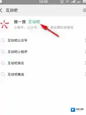互动吧新页面