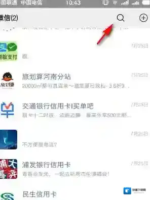 互动吧跳转