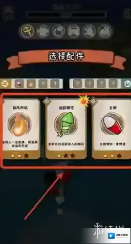 发条总动员发条