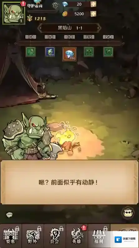 远征传说属性