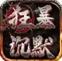 双超狂暴沉默官方最新版-v4.7.2