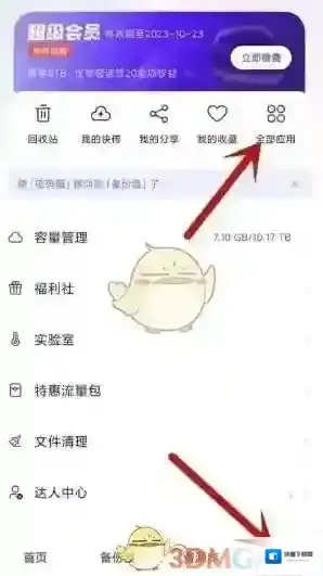 阿里云通义