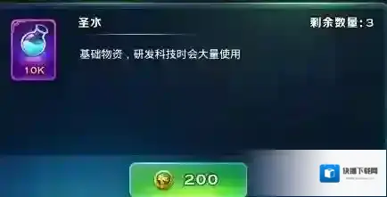 剑与家园圣水怎么获得 圣水获取方法介绍