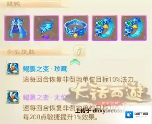 大话西游怪物