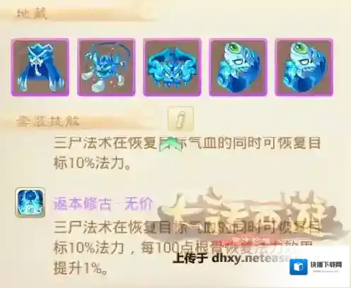 大话西游队伍