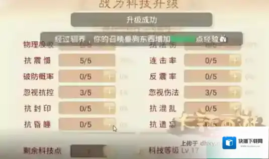 大话西游药材