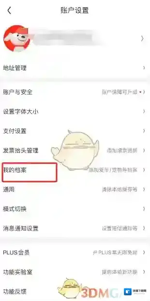 京东尺码