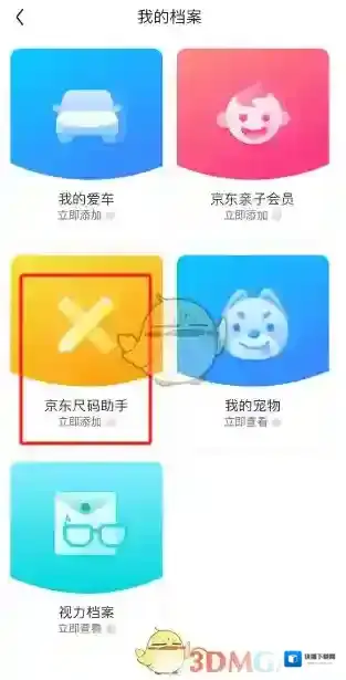 京东商品