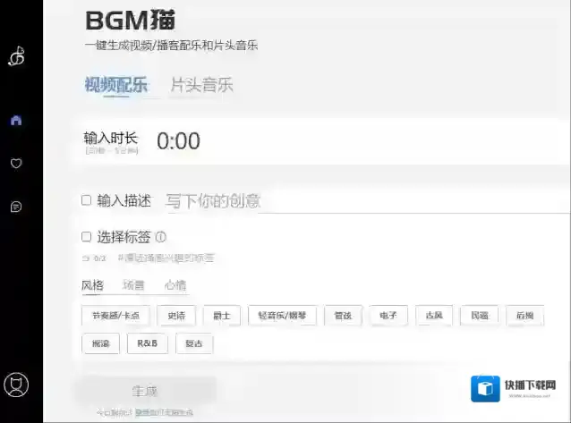 AI工具箱音乐