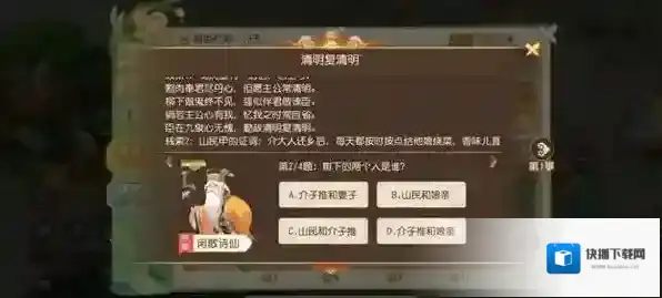 梦幻西游百事