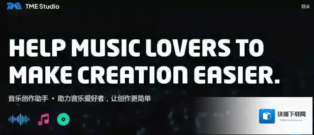QQ音乐音乐创作