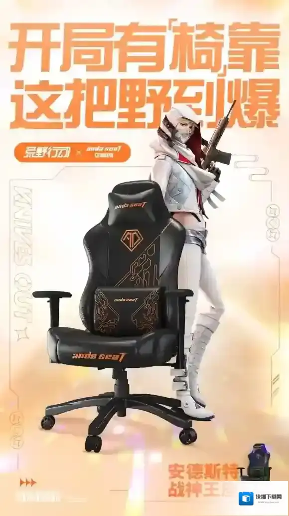 荒野行动日至