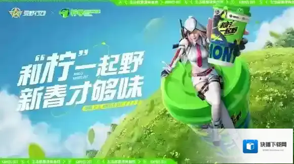 荒野行动荒野