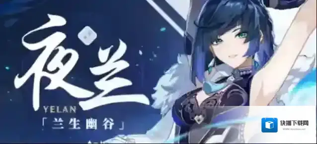 原神夜兰武器圣遗物推荐及参考面板