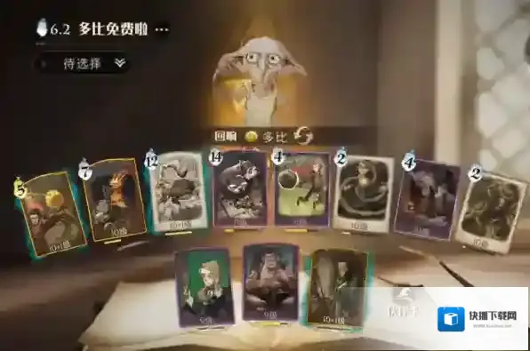 哈利波特魔法觉醒多比打球流怎么玩 卡组玩法推荐