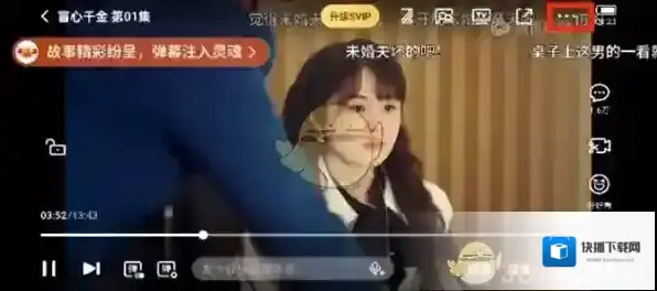 腾讯视频横屏
