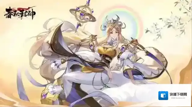 春秋封神灵将日志  三界优雅与睿智的代名词–云霄