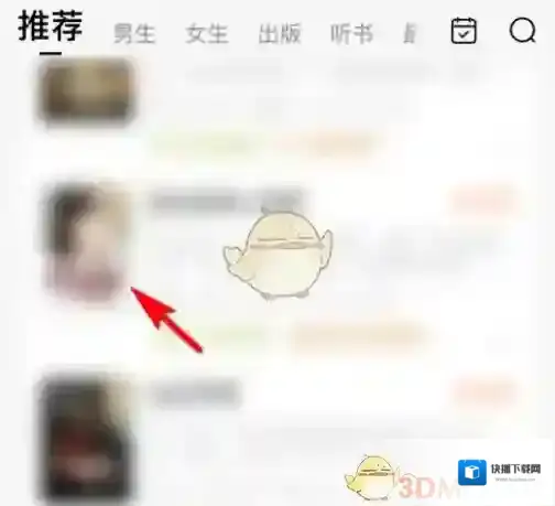 番茄小说点击