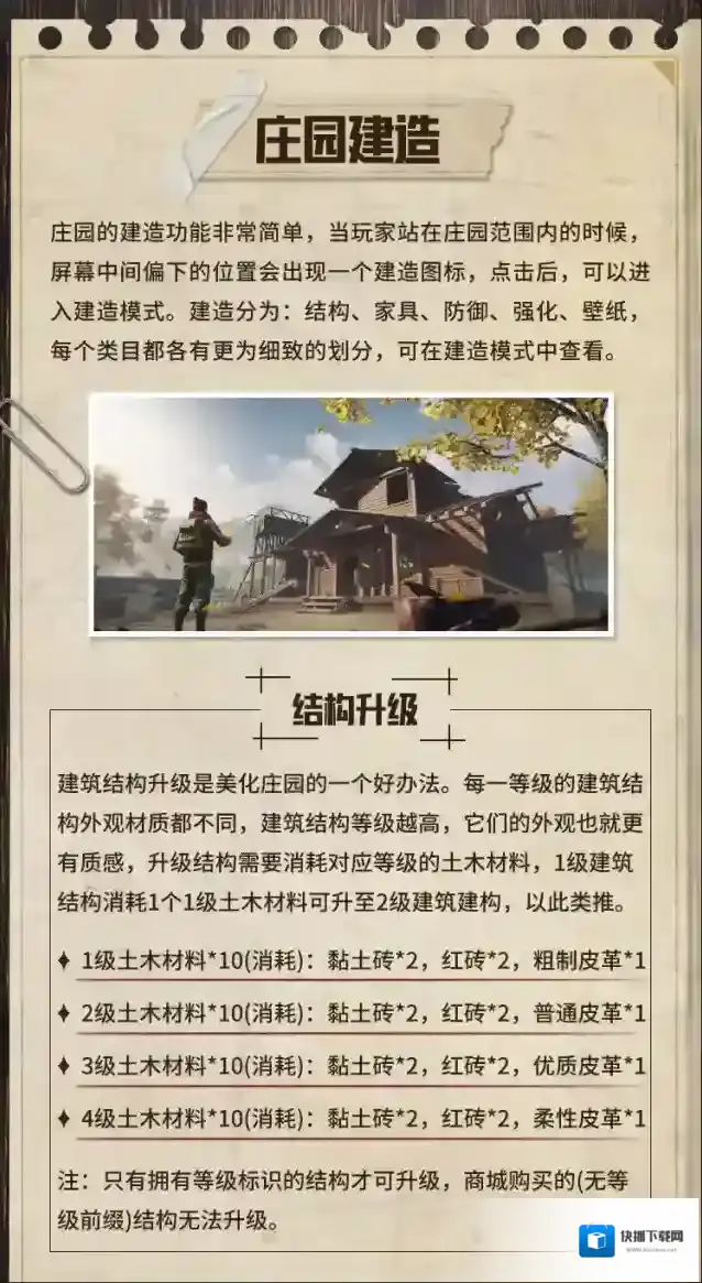 黎明觉醒生机让你