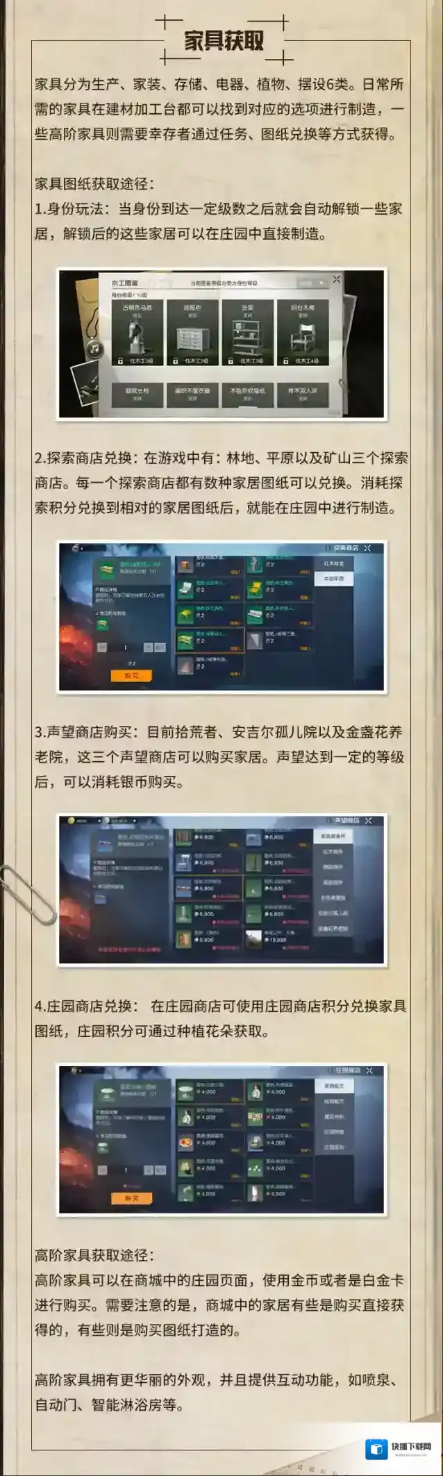 黎明觉醒生机黎明