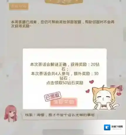奇迹暖暖参与