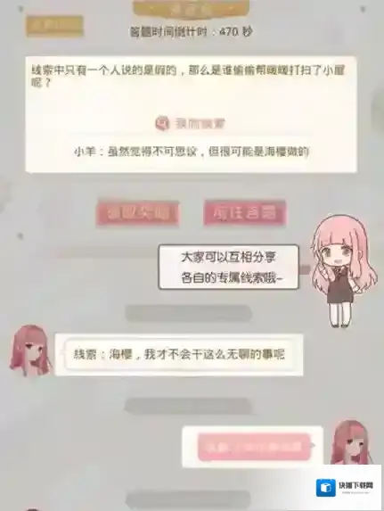 奇迹暖暖茶话会