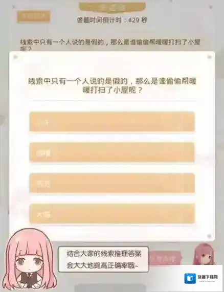 奇迹暖暖额外奖励