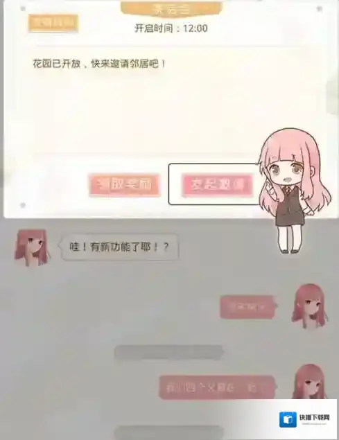 奇迹暖暖小区茶会话全答案汇总 小区茶会话玩法攻略