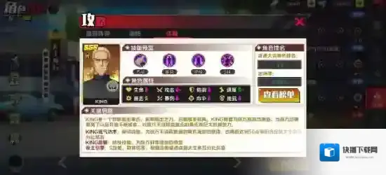 一拳超人正义执行绝技