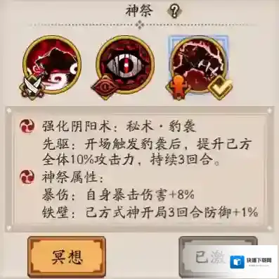 阴阳师源博雅