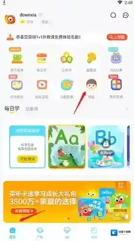 伴鱼绘本班级