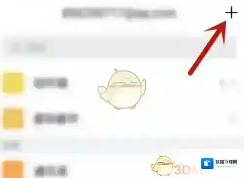 QQ邮箱邮箱