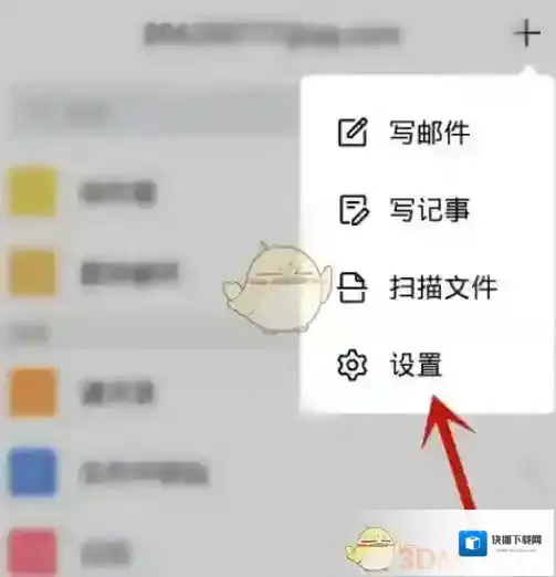 QQ邮箱点击